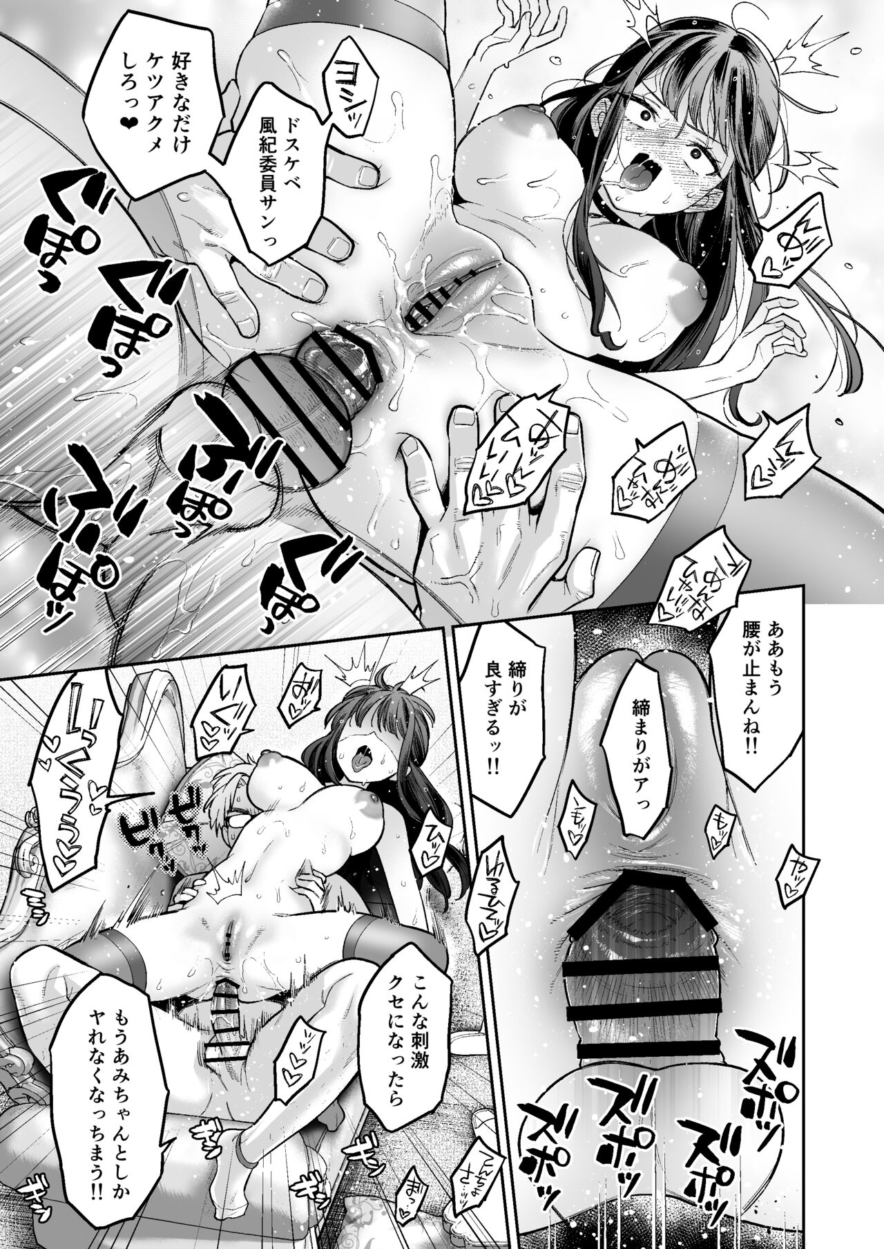 Kono Sex wa Engi desu!! #2 - Page 44