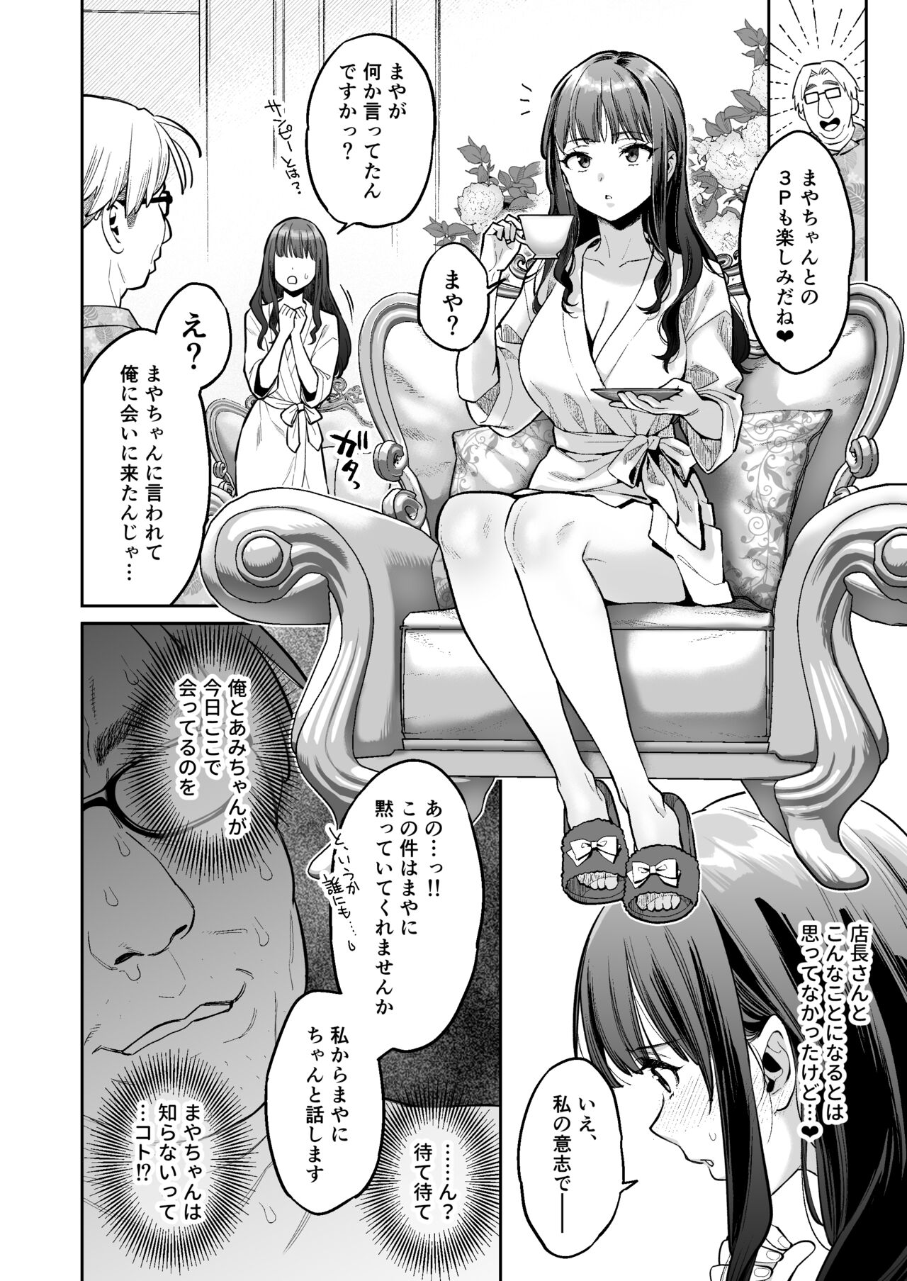 Kono Sex wa Engi desu!! #2 - Page 49