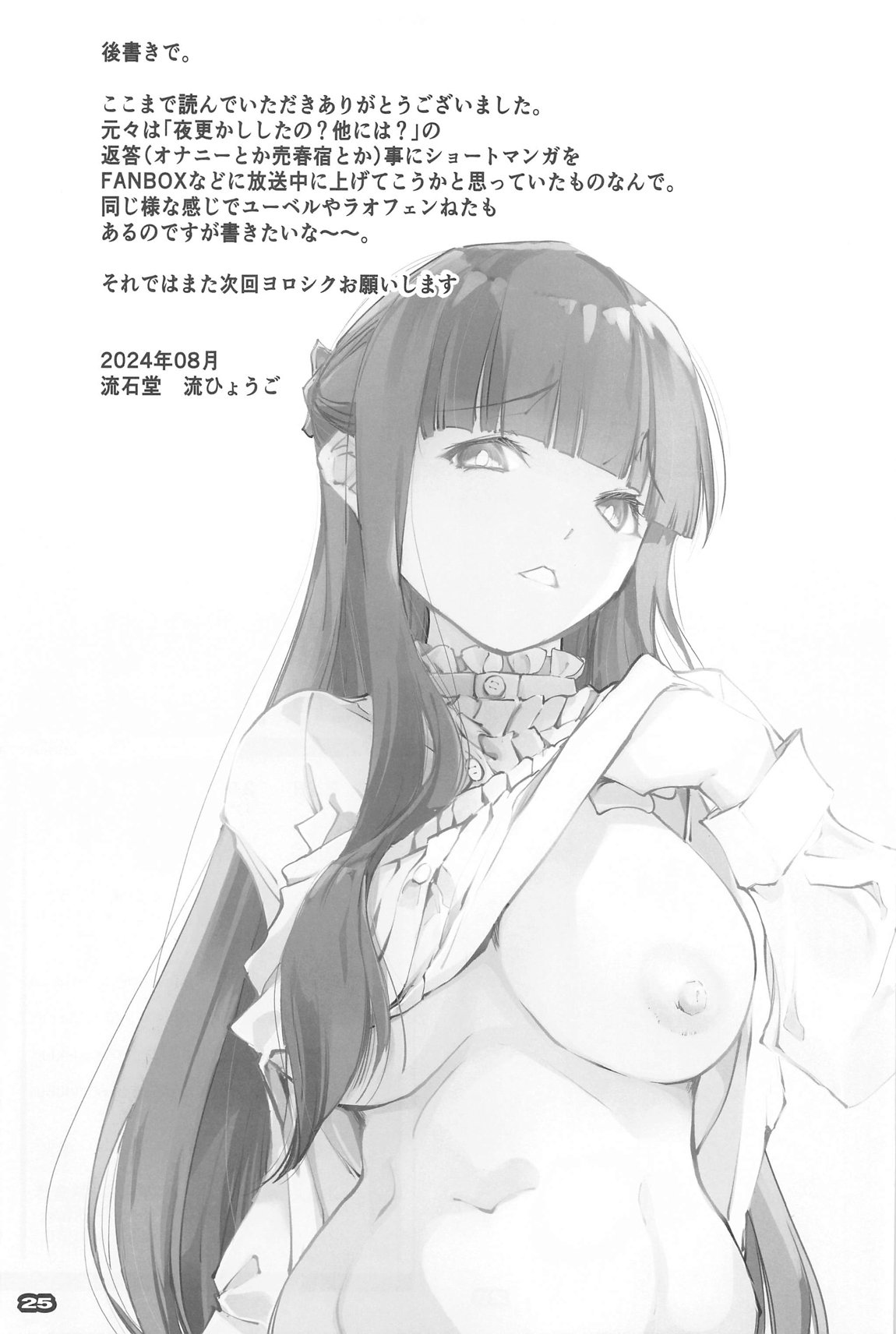Yofukashi Shita no? Hoka ni wa? page 24 featuring fern sousou no frieren parody - big breasts extraneous ads hentai manga - read online free