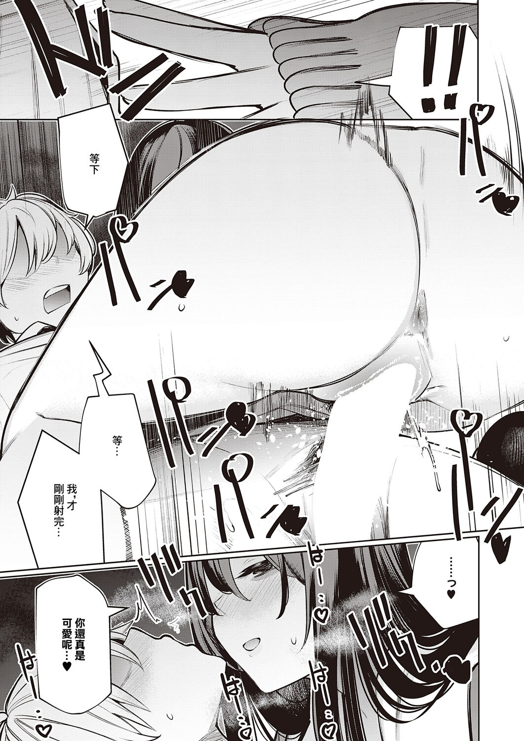 Hebi no Yuuwaku Kouhen | 毒蛇的誘惑 後篇 page 17 - schoolgirl uniform sole female hentai manga - read online free