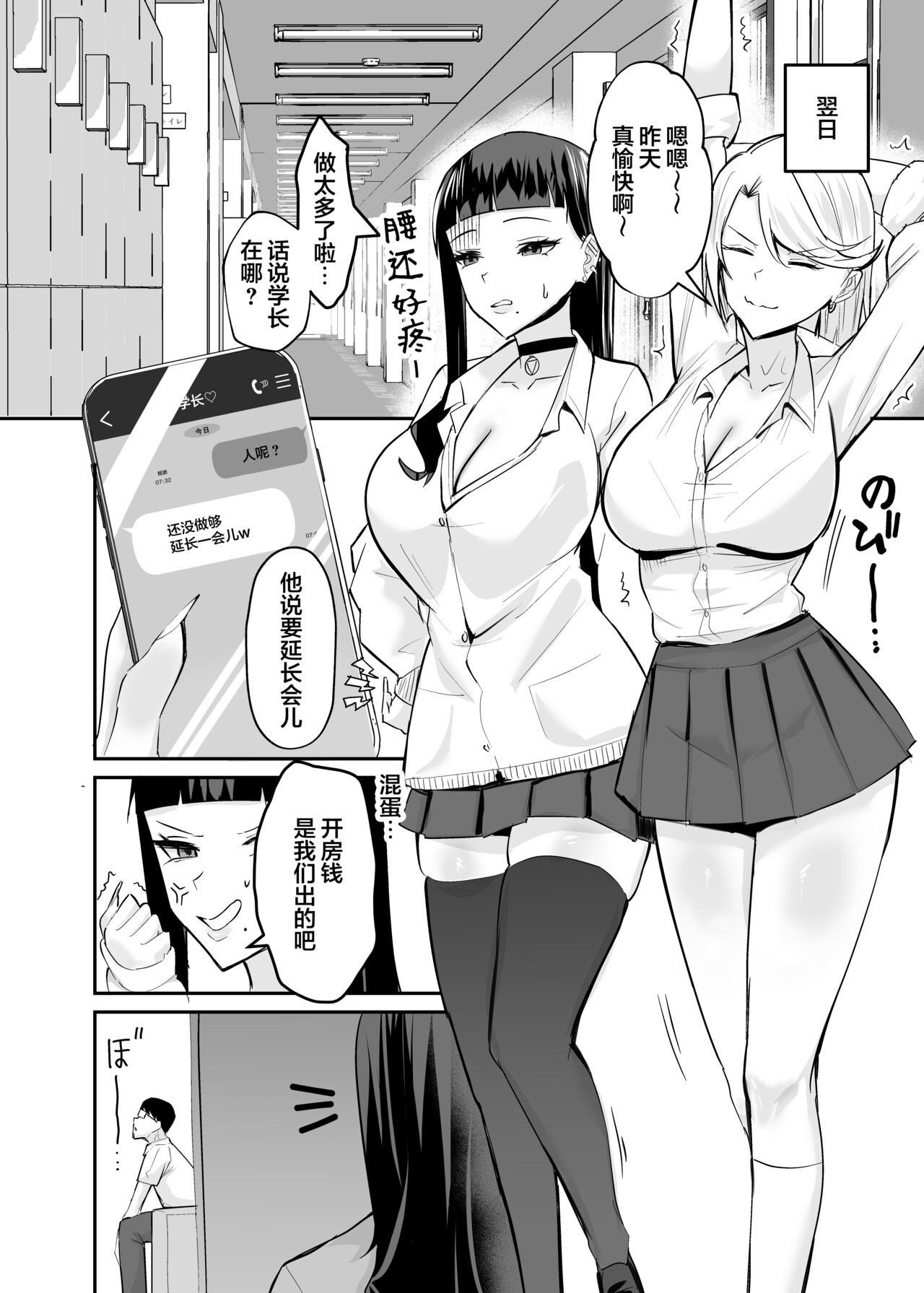 Kuppuku 2 page 11 original parody - big breasts swimsuit hentai manga - read online free
