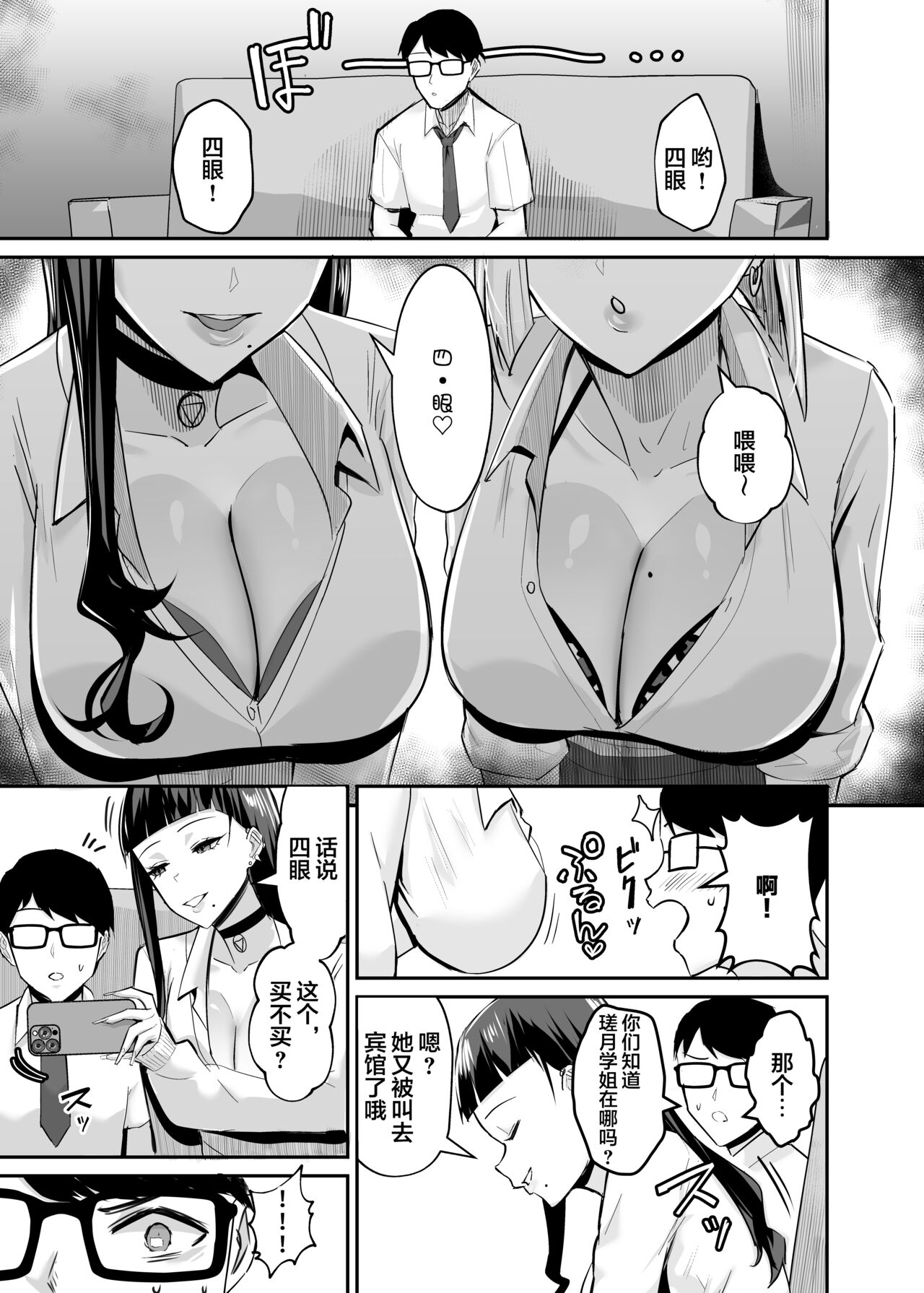 Kuppuku 2 page 12 original parody - big breasts swimsuit hentai manga - read online free