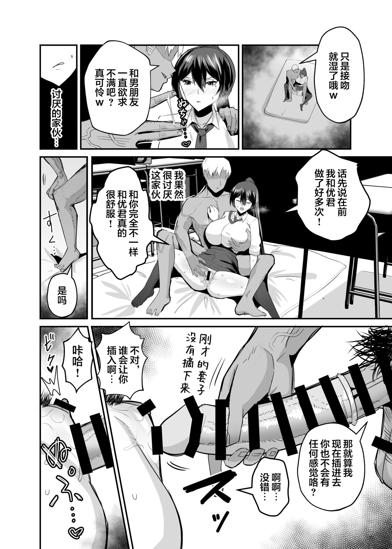 Kuppuku 2 - Page 39