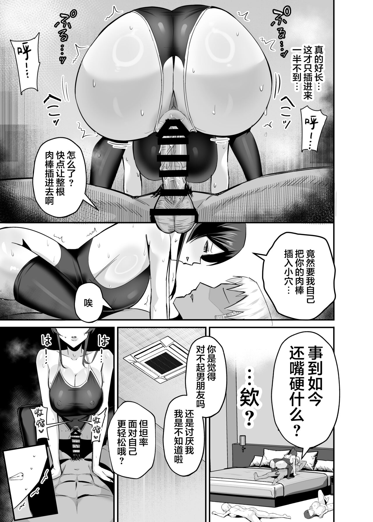 Kuppuku 2 - Page 53