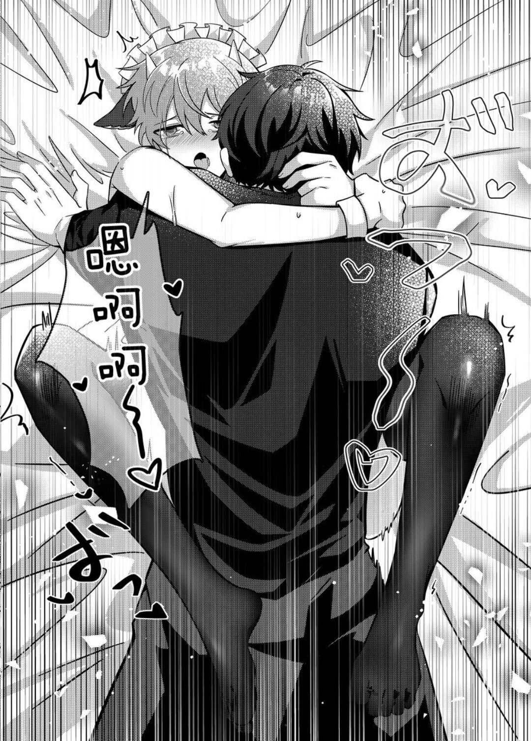 【HUGE1214148201(黒弧）】要来一杯牛奶吗 page 15 the kings avatar parody - maid anal hentai manga - read online free