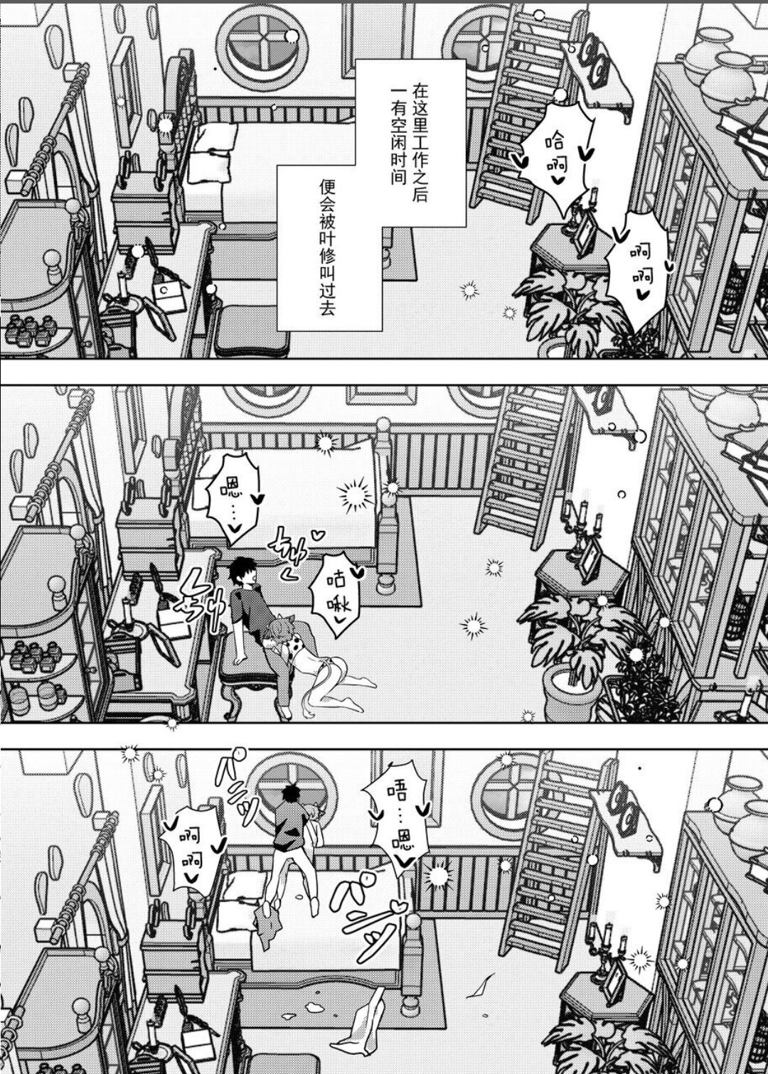 【HUGE1214148201(黒弧）】要来一杯牛奶吗 page 18 the kings avatar parody - maid anal hentai manga - read online free