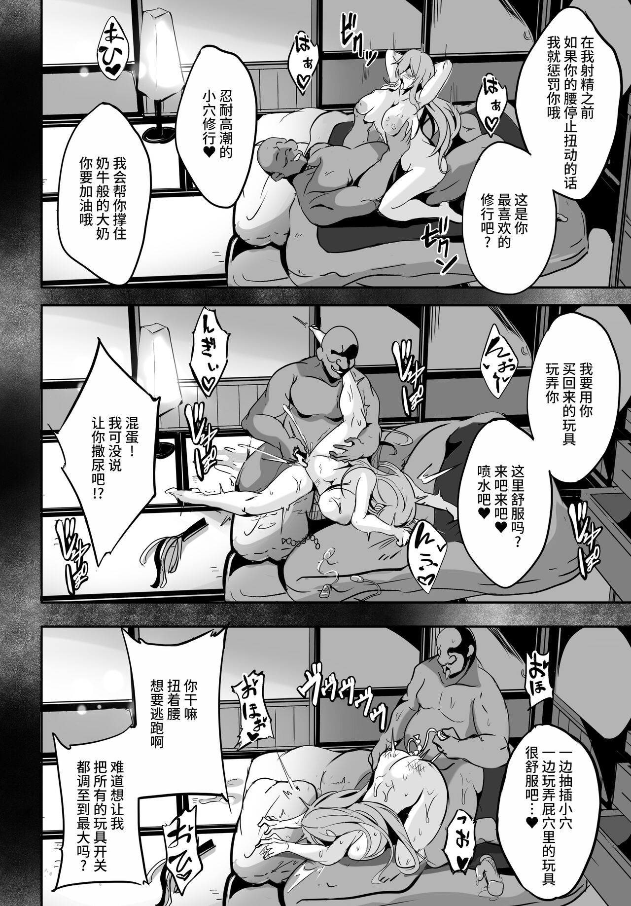 Hijiri-sama ga... Nanka Kou... Mujikaku Chijo Nan desu | 圣大人...好像就是一个...没有自知的痴女 page 20 featuring byakuren hijiri touhou project parody - squirting kissing hentai manga - read online free