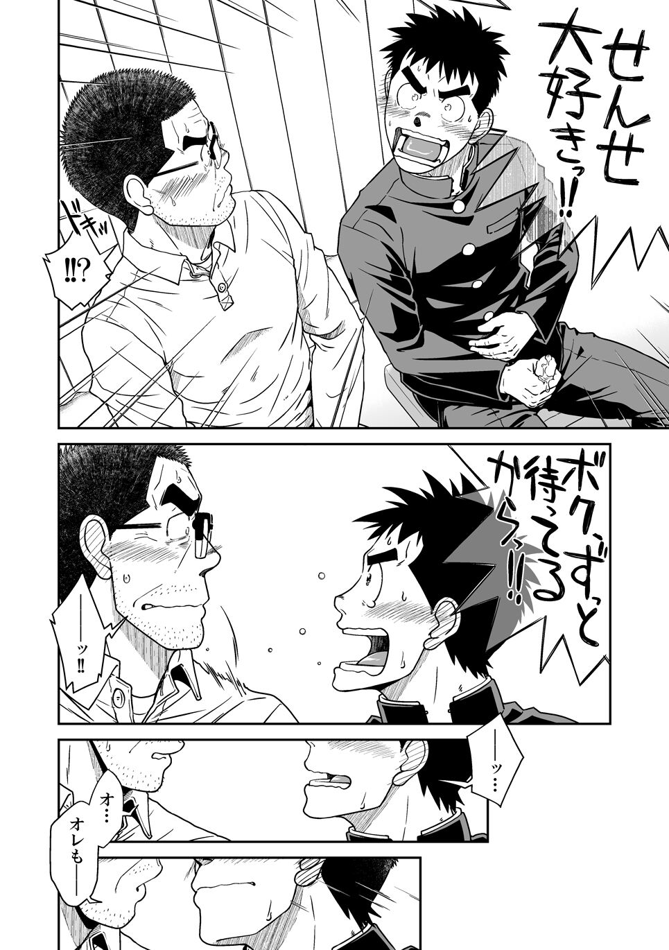 Sense! Issho ni Shikoshiko no Maki page 20 original parody - sweating kissing hentai manga - read online free