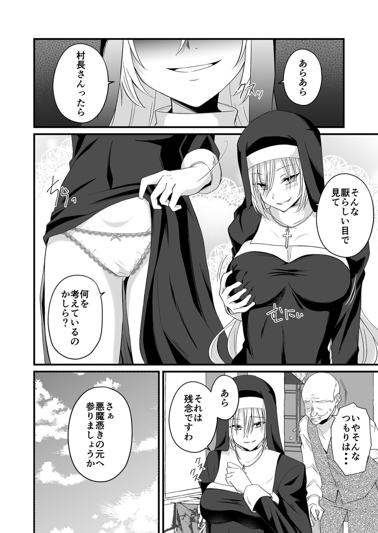 Watashi no Naka de Ikinasai! 1-6 page 107 - big breasts nun hentai manga - read online free