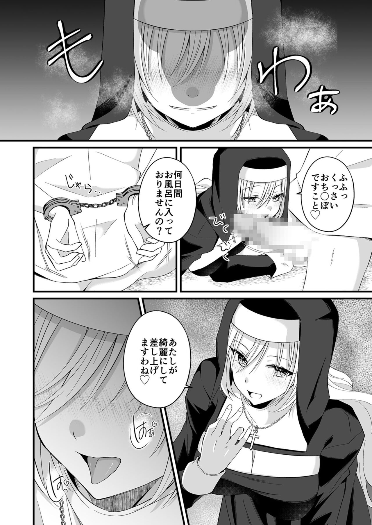 Watashi no Naka de Ikinasai! 1-6 page 114 - big breasts nun hentai manga - read online free