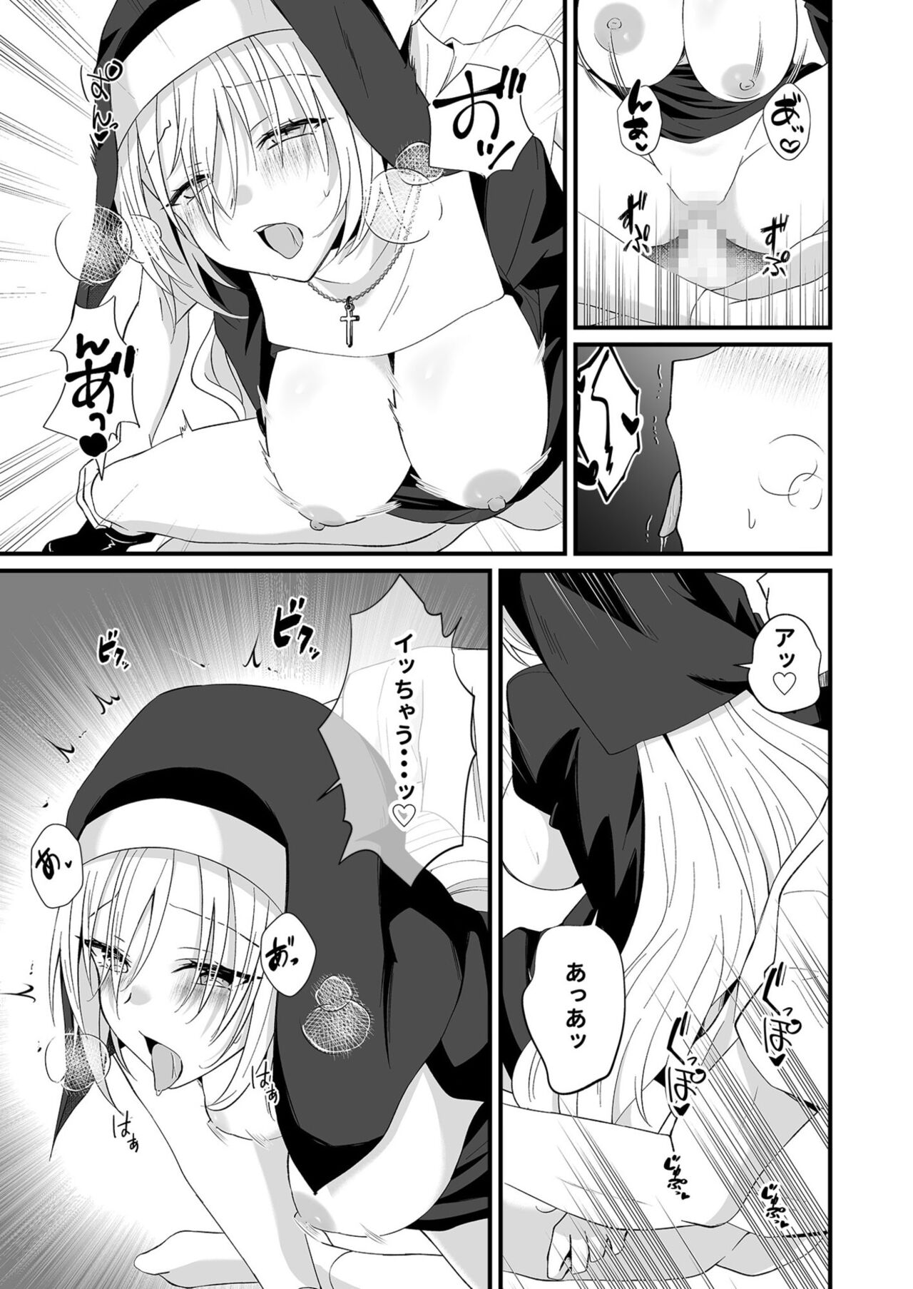 Watashi no Naka de Ikinasai! 1-6 page 124 - big breasts nun hentai manga - read online free
