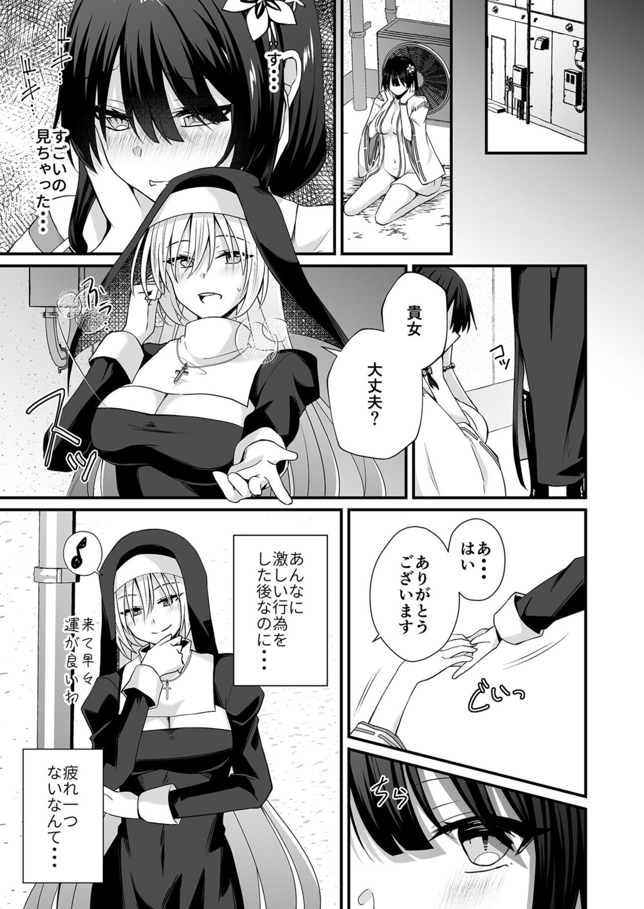 Watashi no Naka de Ikinasai! 1-6 page 154 - big breasts nun hentai manga - read online free