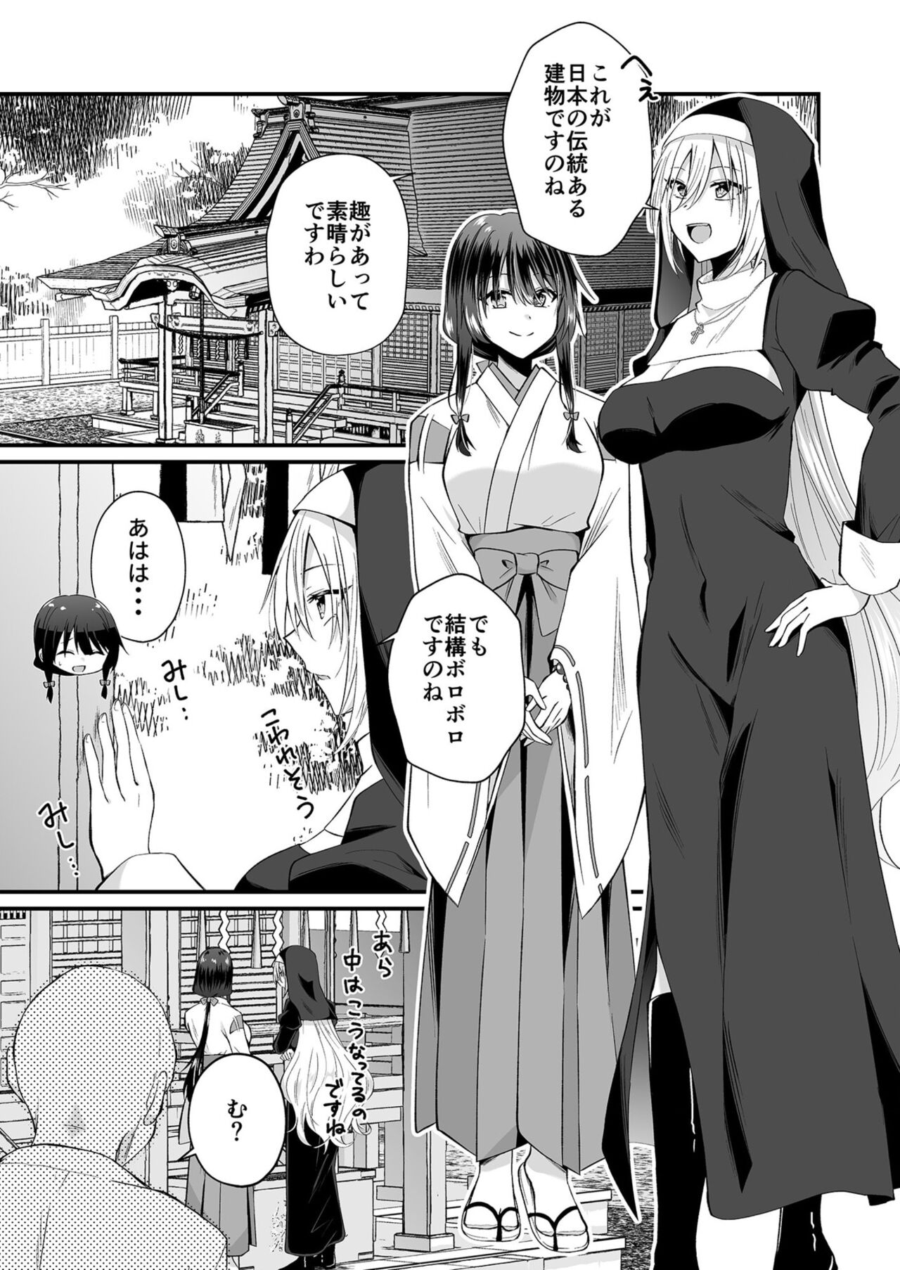 Watashi no Naka de Ikinasai! 1-6 page 159 - big breasts nun hentai manga - read online free