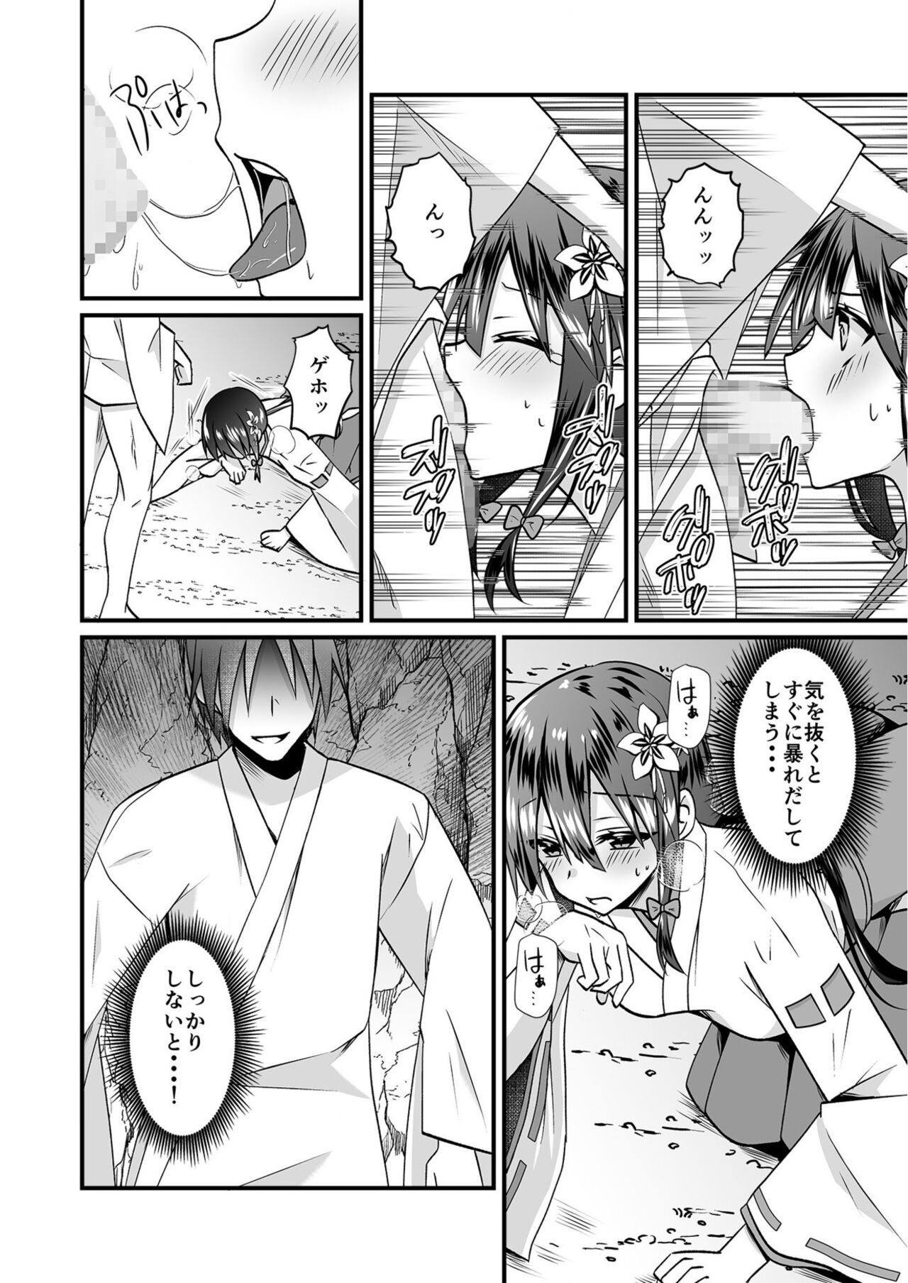 Watashi no Naka de Ikinasai! 1-6 page 16 - big breasts nun hentai manga - read online free