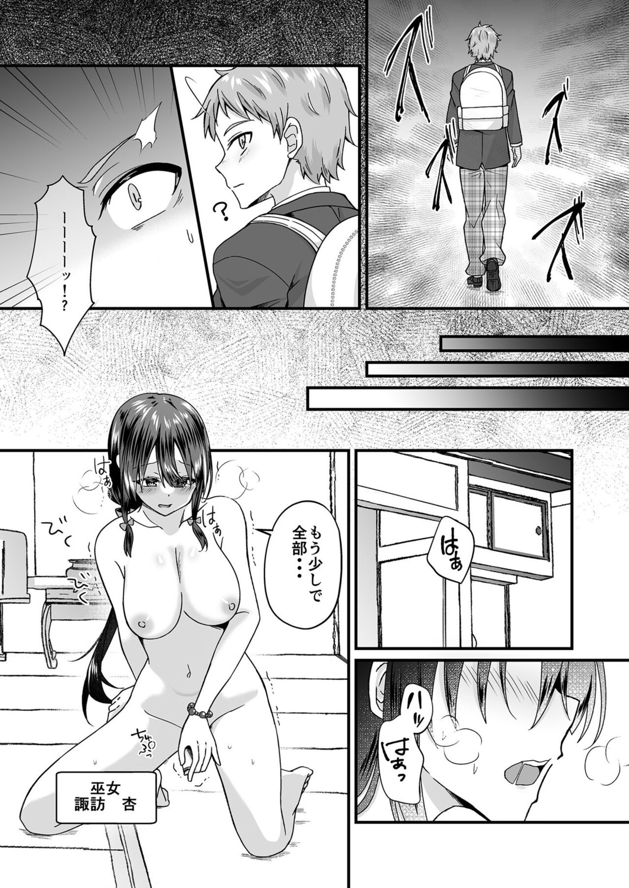 Watashi no Naka de Ikinasai! 1-6 page 37 - big breasts nun hentai manga - read online free