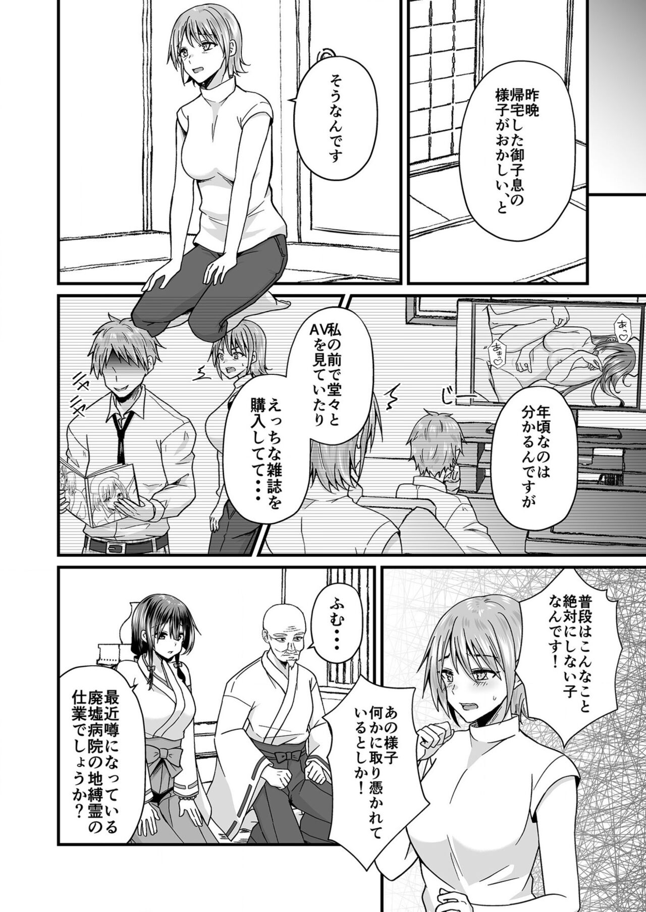 Watashi no Naka de Ikinasai! 1-6 page 39 - big breasts nun hentai manga - read online free