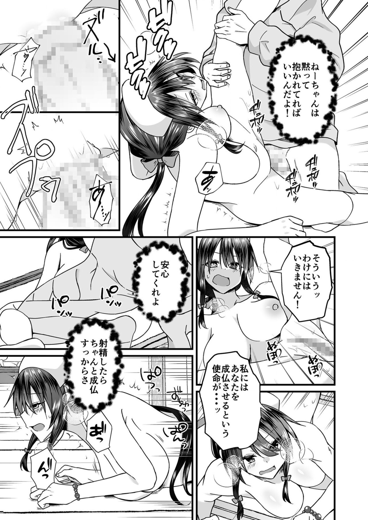 Watashi no Naka de Ikinasai! 1-6 page 56 - big breasts nun hentai manga - read online free