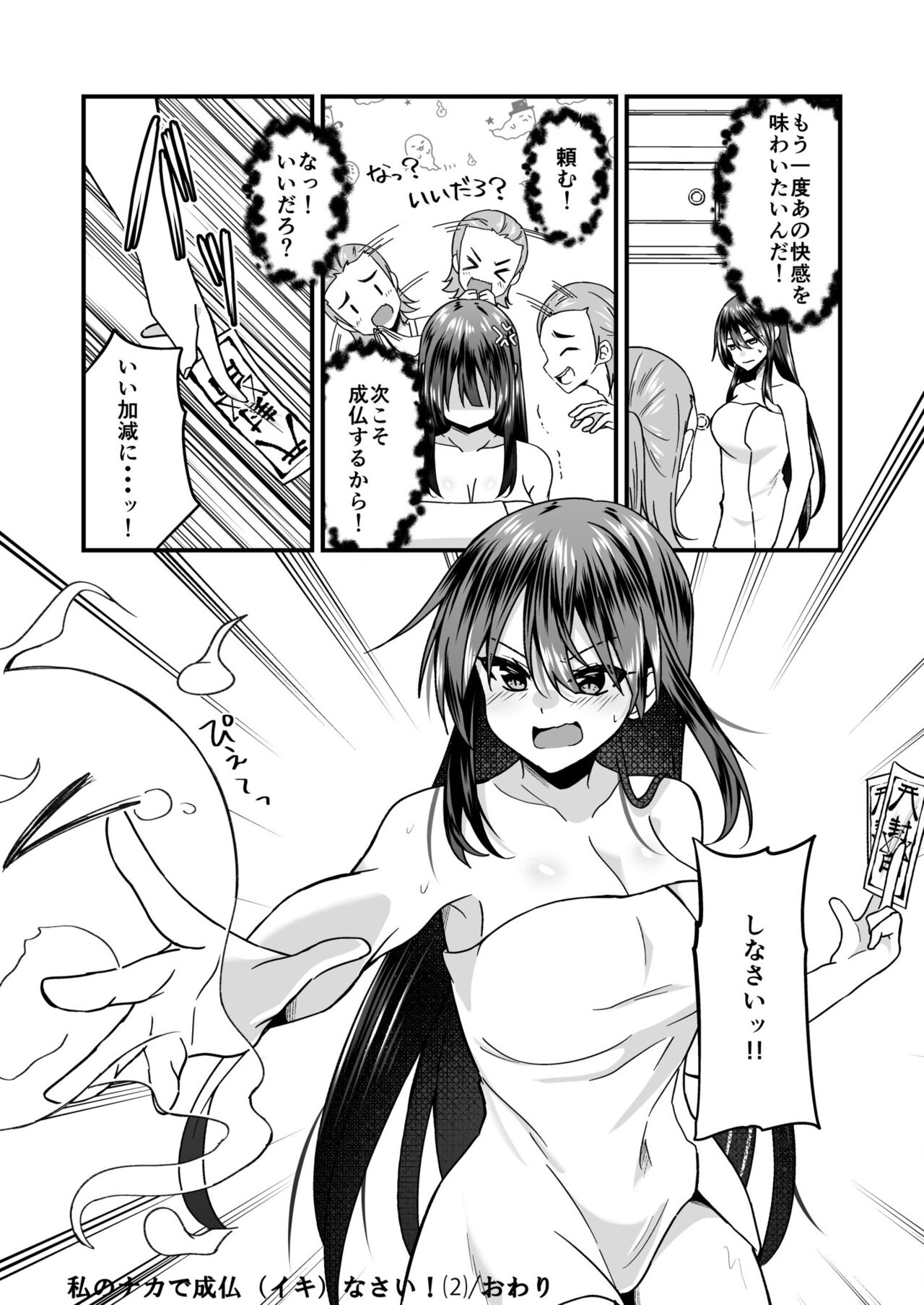 Watashi no Naka de Ikinasai! 1-6 page 64 - big breasts nun hentai manga - read online free