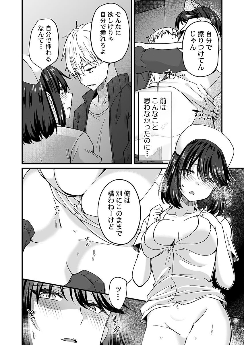 [Izumo Ayuka] Osananajimi no Tawawa na Himitsu ~Ore no Jimiko ga Ero sugiru no ga Warui~ 1-8 page 105 - big breasts full censorship hentai manga - read online free