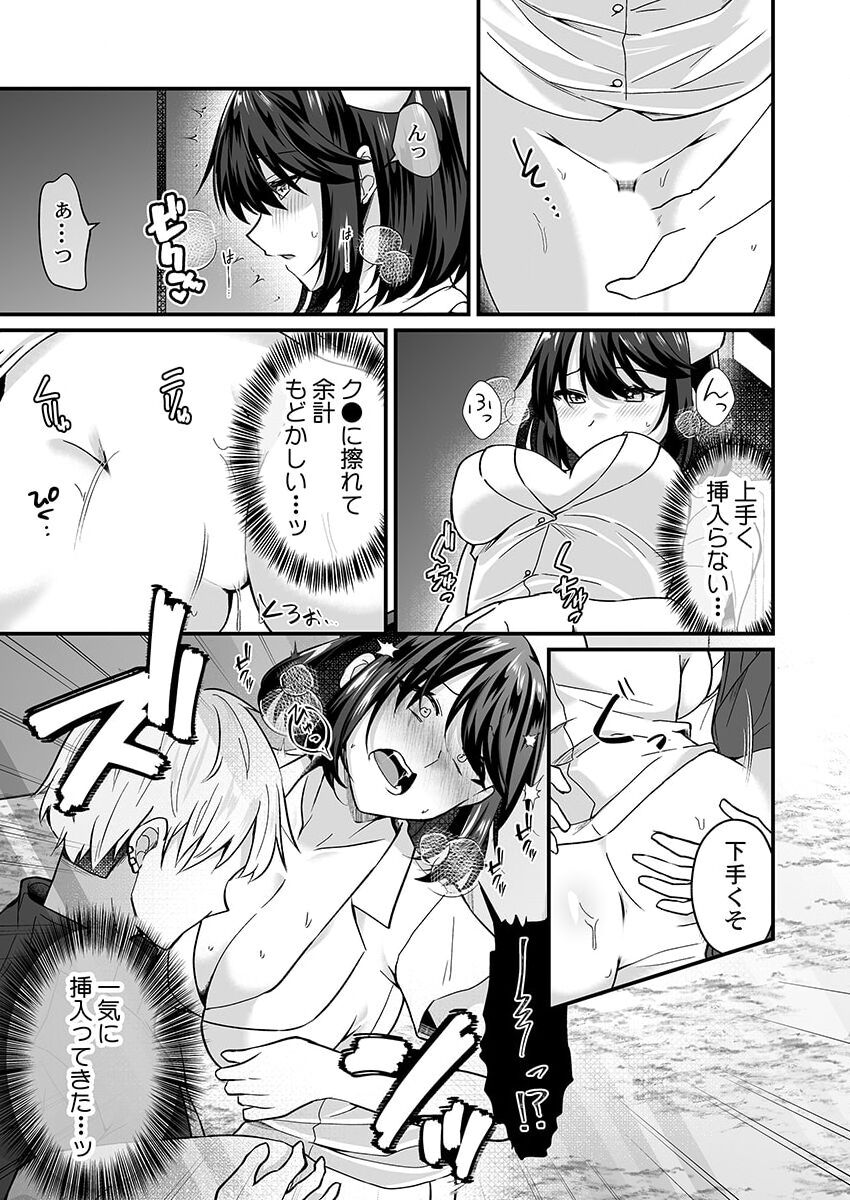 [Izumo Ayuka] Osananajimi no Tawawa na Himitsu ~Ore no Jimiko ga Ero sugiru no ga Warui~ 1-8 page 106 - big breasts full censorship hentai manga - read online free