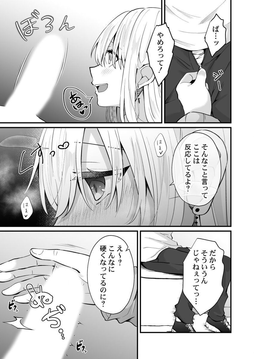 [Izumo Ayuka] Osananajimi no Tawawa na Himitsu ~Ore no Jimiko ga Ero sugiru no ga Warui~ 1-8 page 131 - big breasts full censorship hentai manga - read online free