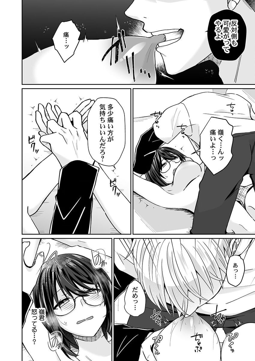 [Izumo Ayuka] Osananajimi no Tawawa na Himitsu ~Ore no Jimiko ga Ero sugiru no ga Warui~ 1-8 page 155 - big breasts full censorship hentai manga - read online free