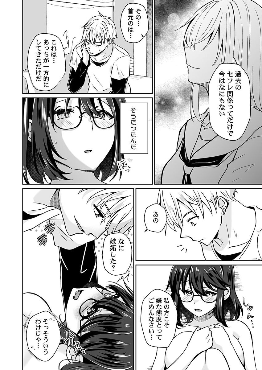 [Izumo Ayuka] Osananajimi no Tawawa na Himitsu ~Ore no Jimiko ga Ero sugiru no ga Warui~ 1-8 page 169 - big breasts full censorship hentai manga - read online free