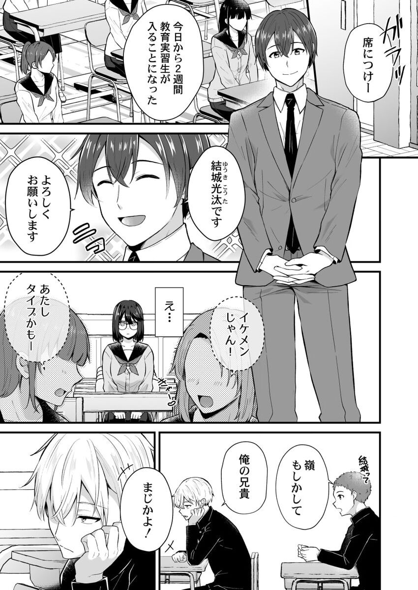 [Izumo Ayuka] Osananajimi no Tawawa na Himitsu ~Ore no Jimiko ga Ero sugiru no ga Warui~ 1-8 page 177 - big breasts full censorship hentai manga - read online free