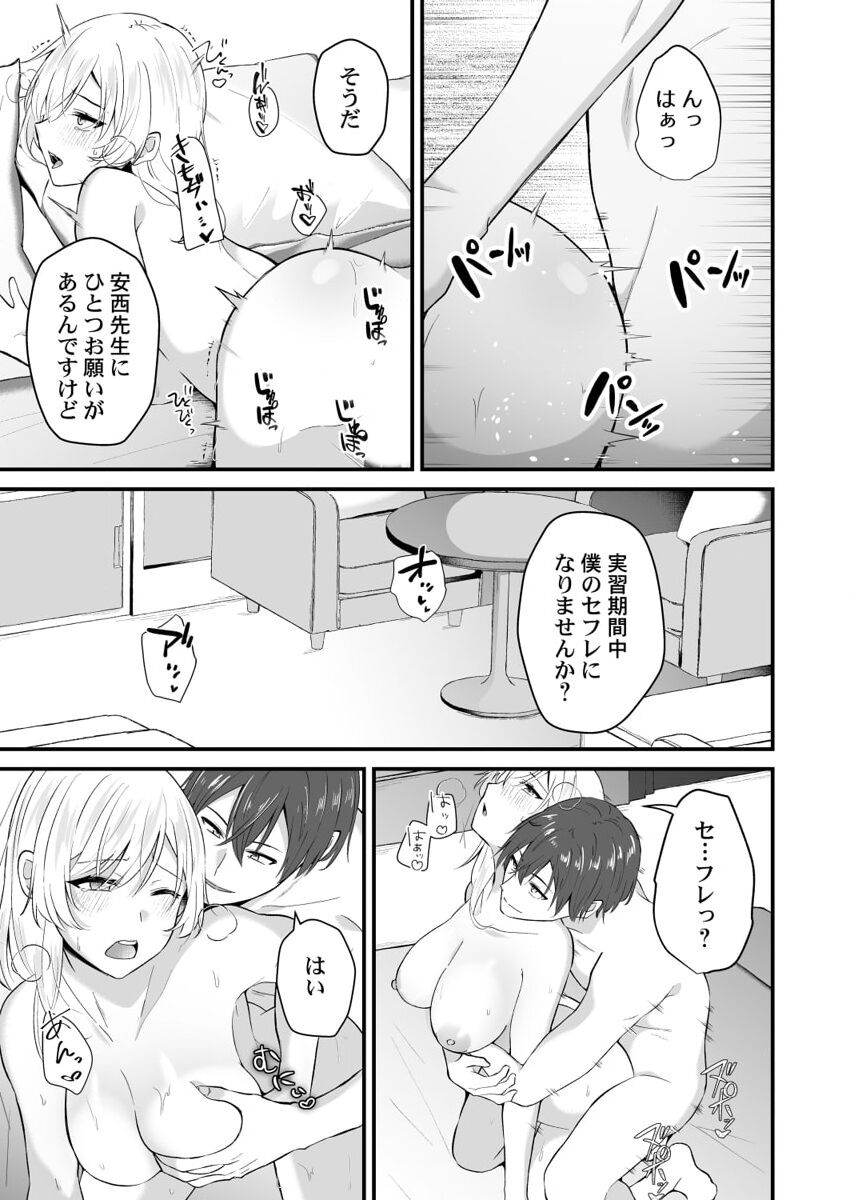 [Izumo Ayuka] Osananajimi no Tawawa na Himitsu ~Ore no Jimiko ga Ero sugiru no ga Warui~ 1-8 page 199 - big breasts full censorship hentai manga - read online free