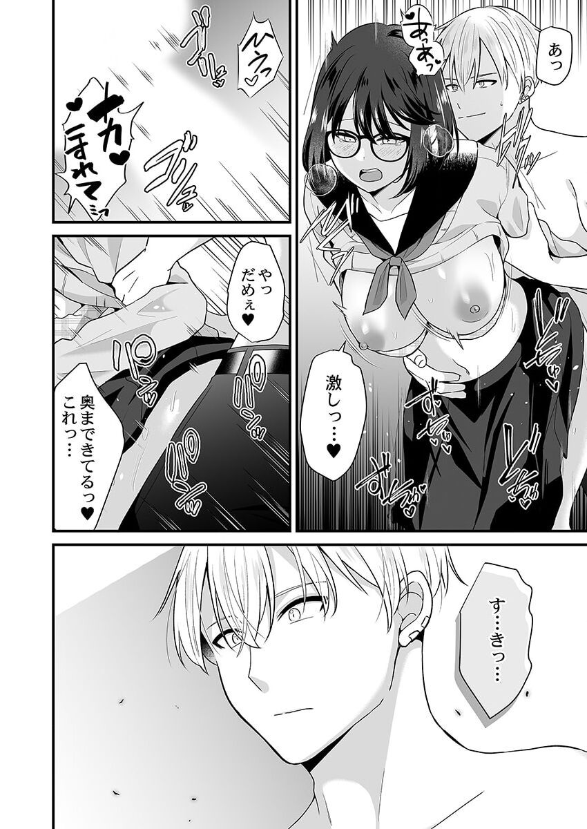 [Izumo Ayuka] Osananajimi no Tawawa na Himitsu ~Ore no Jimiko ga Ero sugiru no ga Warui~ 1-8 page 219 - big breasts full censorship hentai manga - read online free