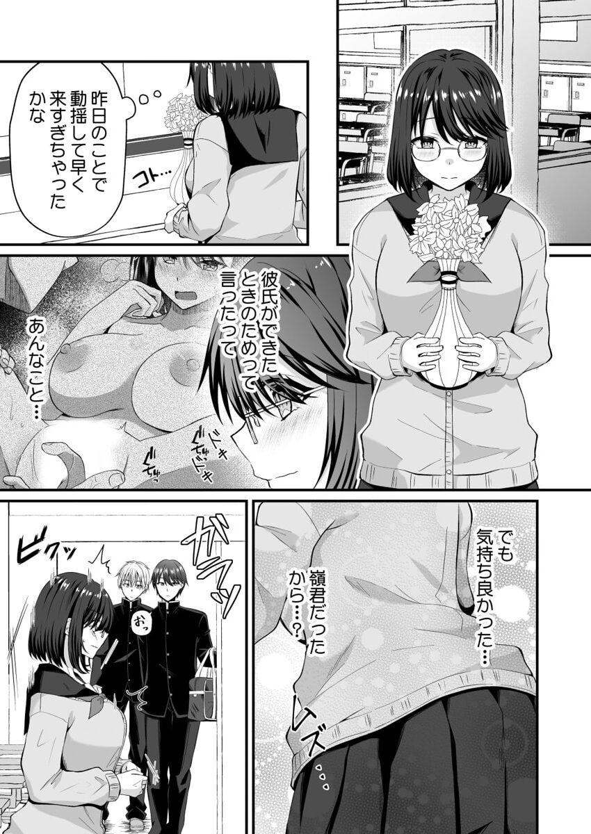 [Izumo Ayuka] Osananajimi no Tawawa na Himitsu ~Ore no Jimiko ga Ero sugiru no ga Warui~ 1-8 page 32 - big breasts full censorship hentai manga - read online free