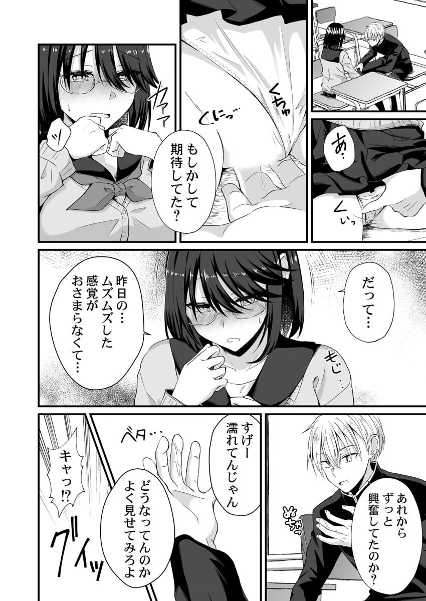 [Izumo Ayuka] Osananajimi no Tawawa na Himitsu ~Ore no Jimiko ga Ero sugiru no ga Warui~ 1-8 page 37 - big breasts full censorship hentai manga - read online free