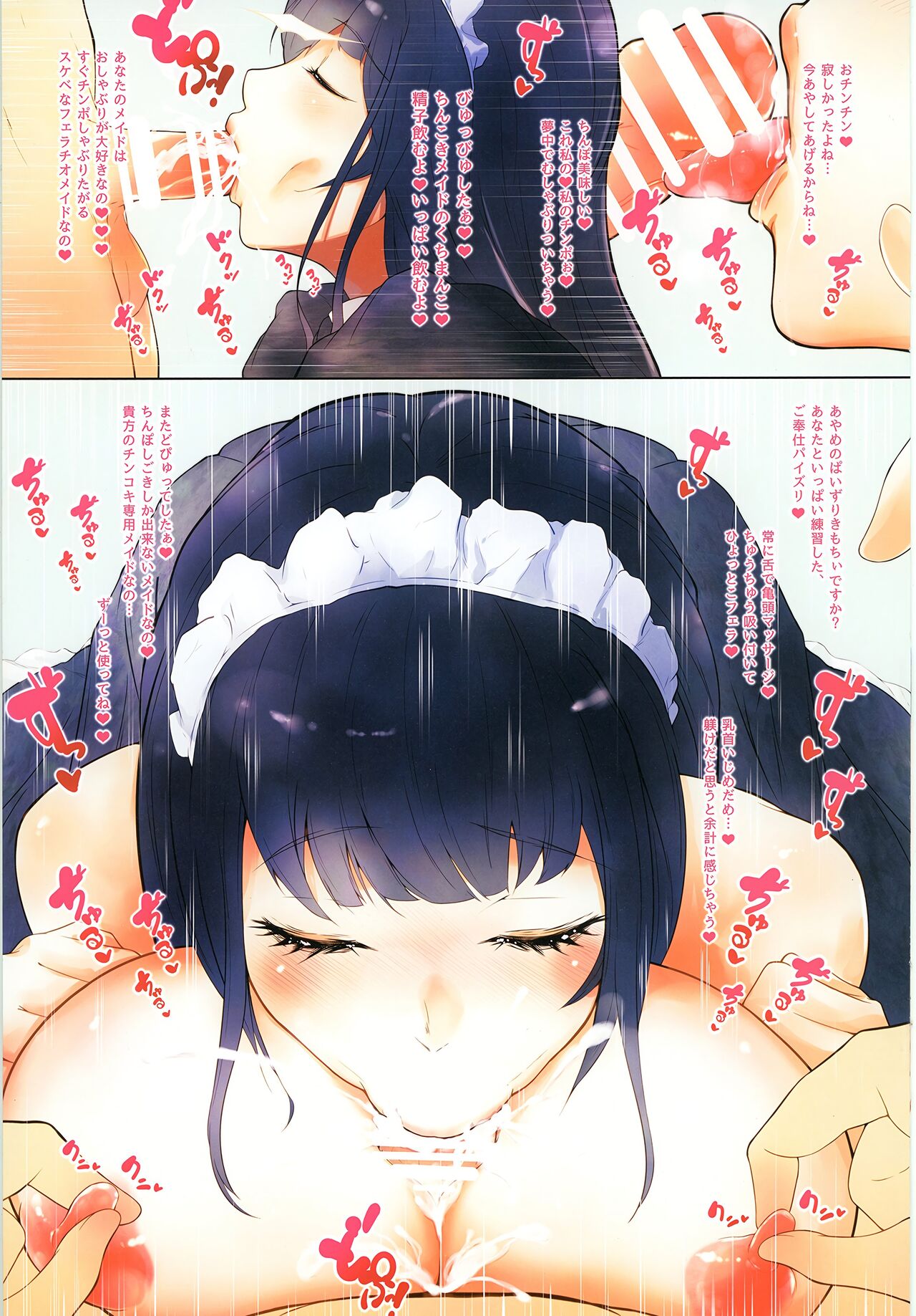 kanocos page 16 original parody - maid big breasts hentai manga - read online free