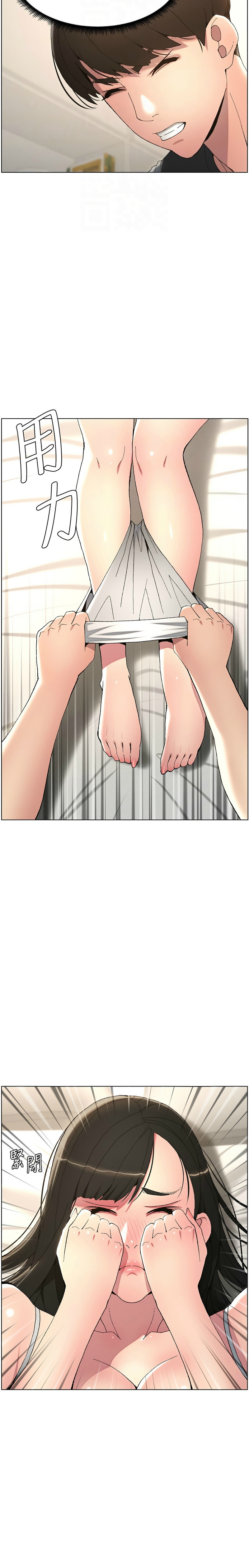 兄妹的秘密授课／A Secret Lesson With My Younger Sister 1-24 page 100 - handjob inseki hentai manga - read online free