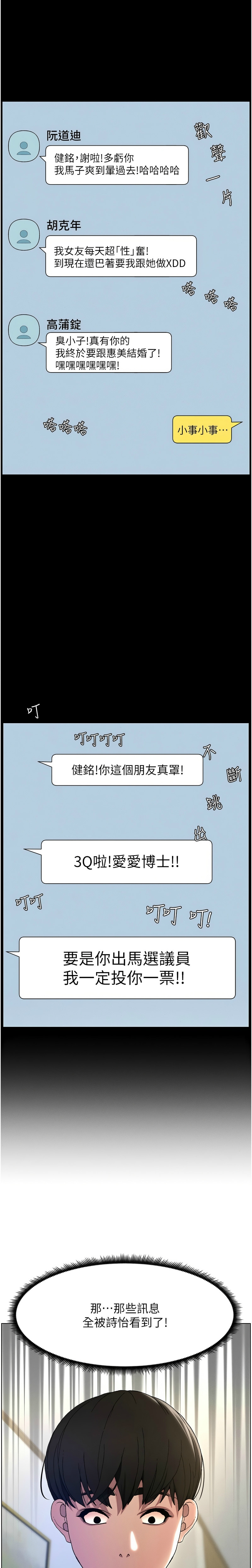 兄妹的秘密授课／A Secret Lesson With My Younger Sister 1-24 - Page 11