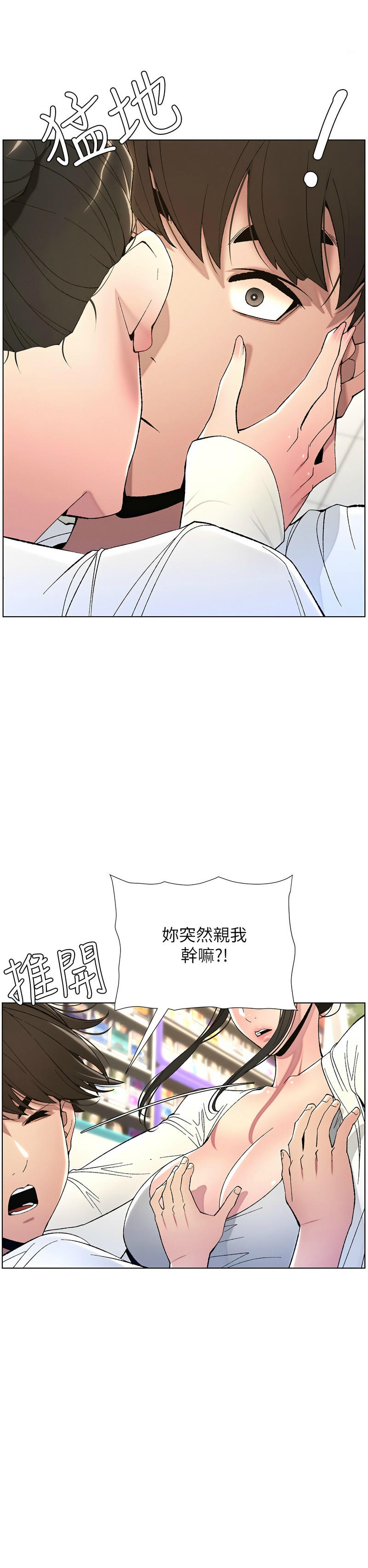 兄妹的秘密授课／A Secret Lesson With My Younger Sister 1-24 page 134 - handjob inseki hentai manga - read online free