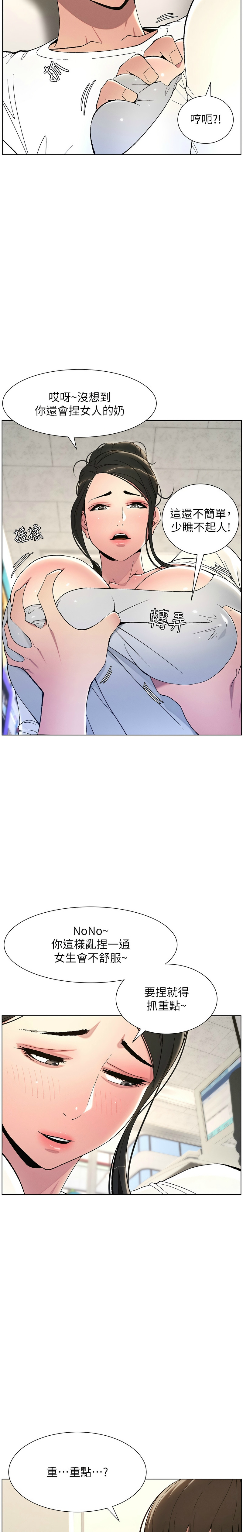 兄妹的秘密授课／A Secret Lesson With My Younger Sister 1-24 page 139 - handjob inseki hentai manga - read online free