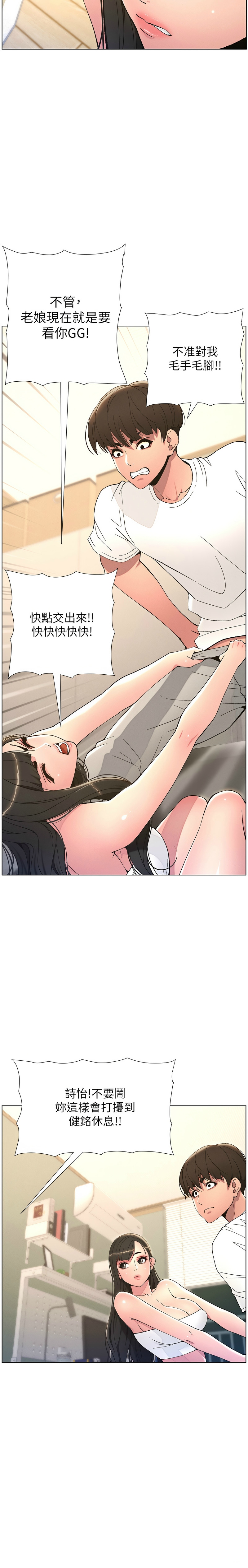 兄妹的秘密授课／A Secret Lesson With My Younger Sister 1-24 page 159 - handjob inseki hentai manga - read online free