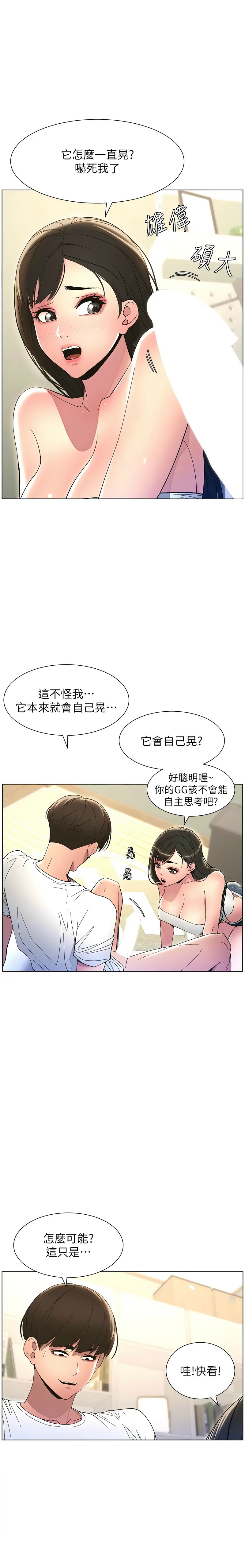 兄妹的秘密授课／A Secret Lesson With My Younger Sister 1-24 page 179 - handjob inseki hentai manga - read online free
