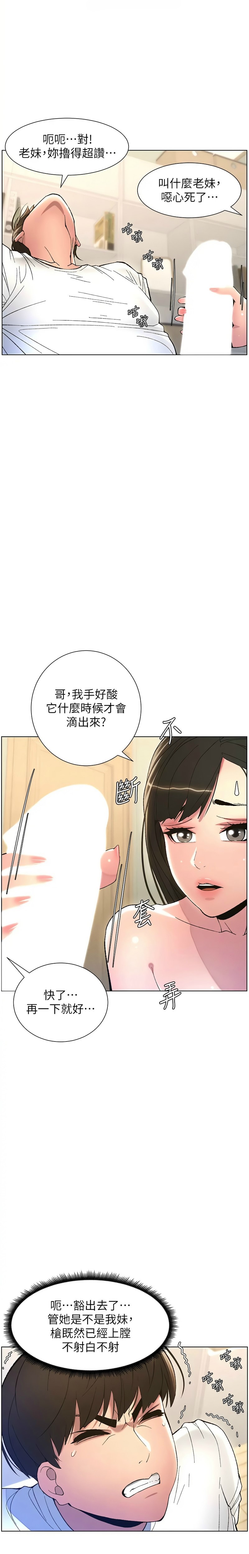 兄妹的秘密授课／A Secret Lesson With My Younger Sister 1-24 page 187 - handjob inseki hentai manga - read online free