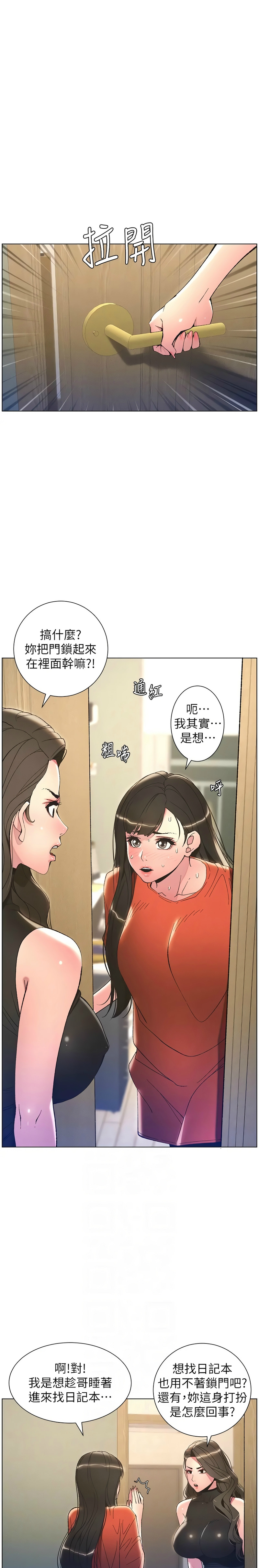 兄妹的秘密授课／A Secret Lesson With My Younger Sister 1-24 page 207 - handjob inseki hentai manga - read online free