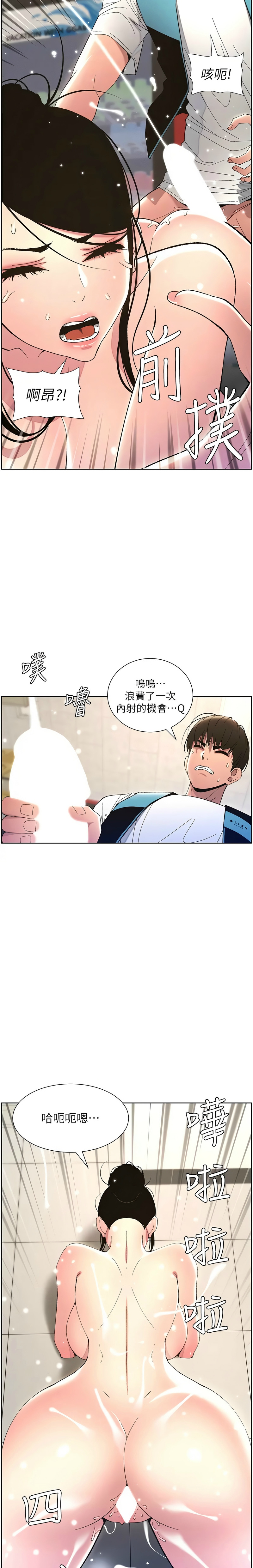 兄妹的秘密授课／A Secret Lesson With My Younger Sister 1-24 page 249 - handjob inseki hentai manga - read online free