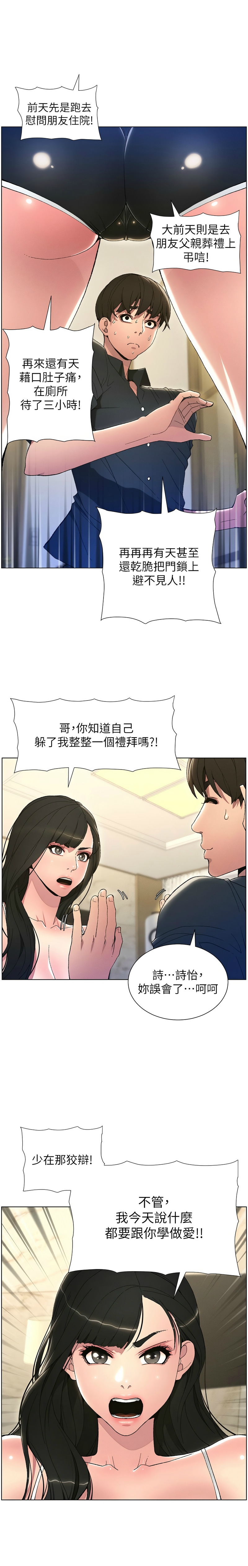 兄妹的秘密授课／A Secret Lesson With My Younger Sister 1-24 page 26 - handjob inseki hentai manga - read online free
