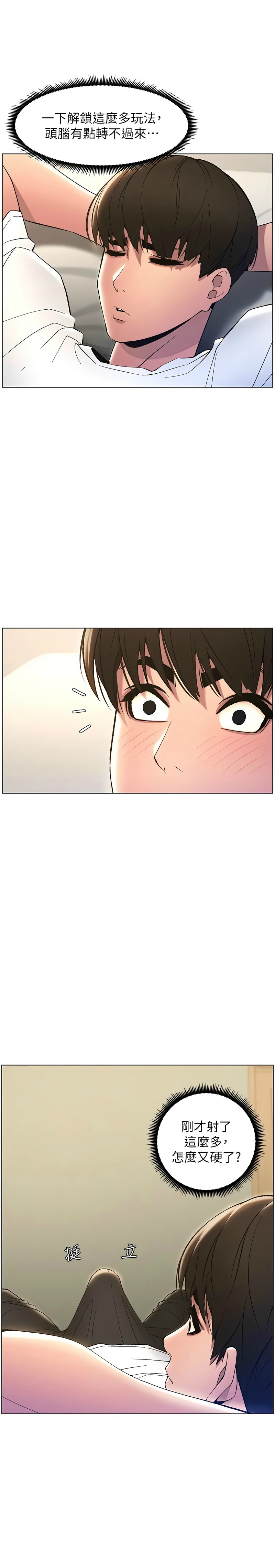 兄妹的秘密授课／A Secret Lesson With My Younger Sister 1-24 page 262 - handjob inseki hentai manga - read online free