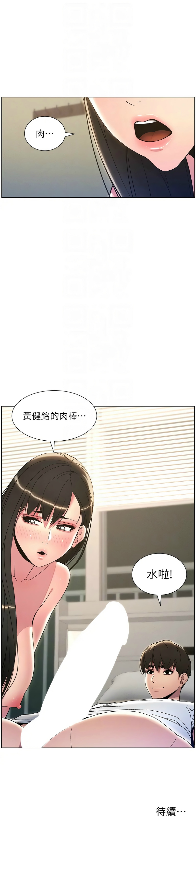 兄妹的秘密授课／A Secret Lesson With My Younger Sister 1-24 page 300 - handjob inseki hentai manga - read online free