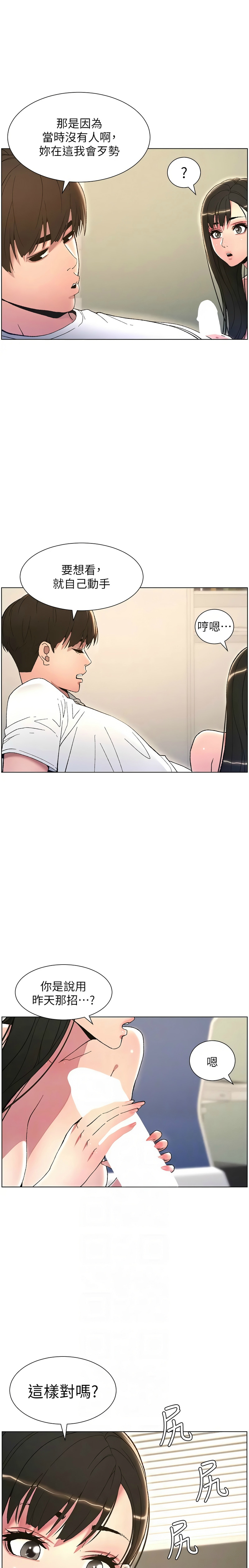 兄妹的秘密授课／A Secret Lesson With My Younger Sister 1-24 page 309 - handjob inseki hentai manga - read online free