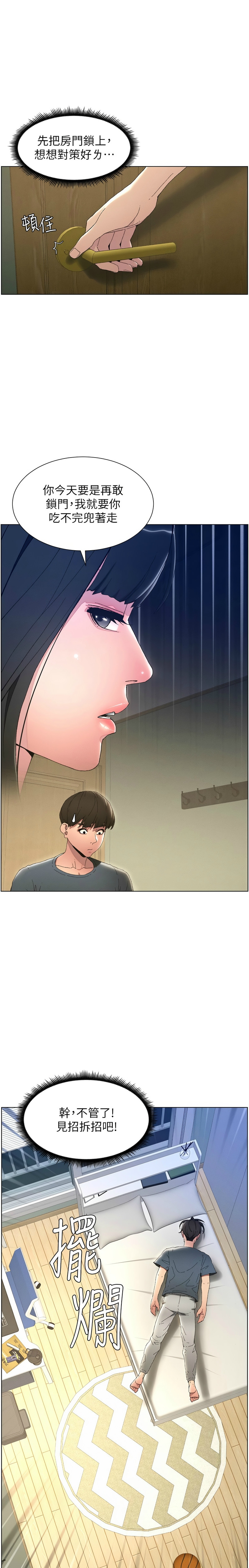 兄妹的秘密授课／A Secret Lesson With My Younger Sister 1-24 page 31 - handjob inseki hentai manga - read online free