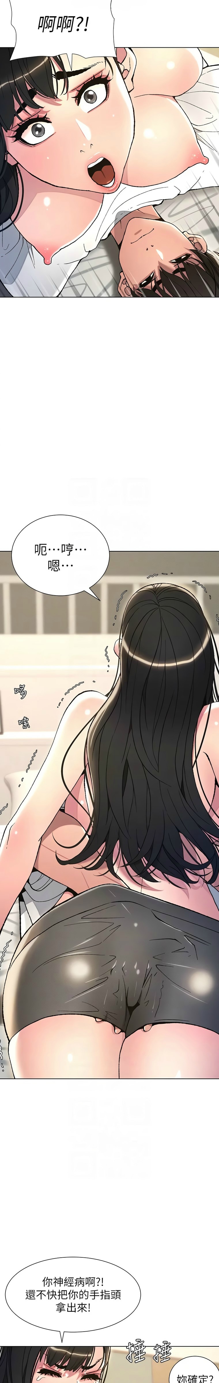 兄妹的秘密授课／A Secret Lesson With My Younger Sister 1-24 page 316 - handjob inseki hentai manga - read online free