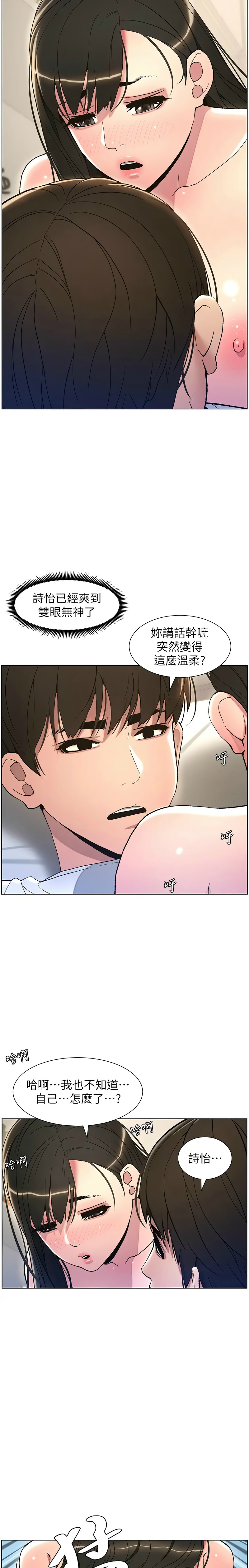 兄妹的秘密授课／A Secret Lesson With My Younger Sister 1-24 page 323 - handjob inseki hentai manga - read online free