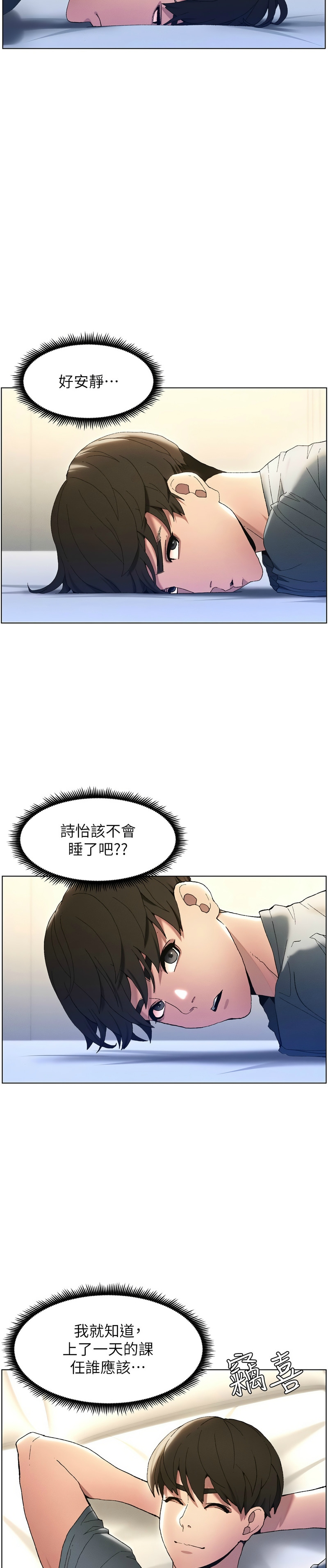 兄妹的秘密授课／A Secret Lesson With My Younger Sister 1-24 - Page 33